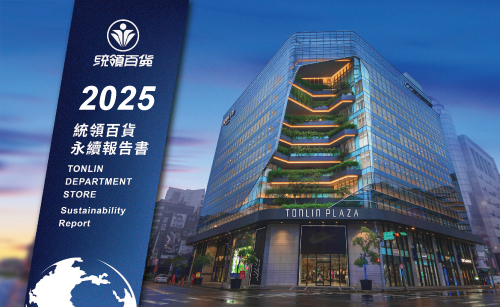 統領百貨2025永續報告書-封面.jpg